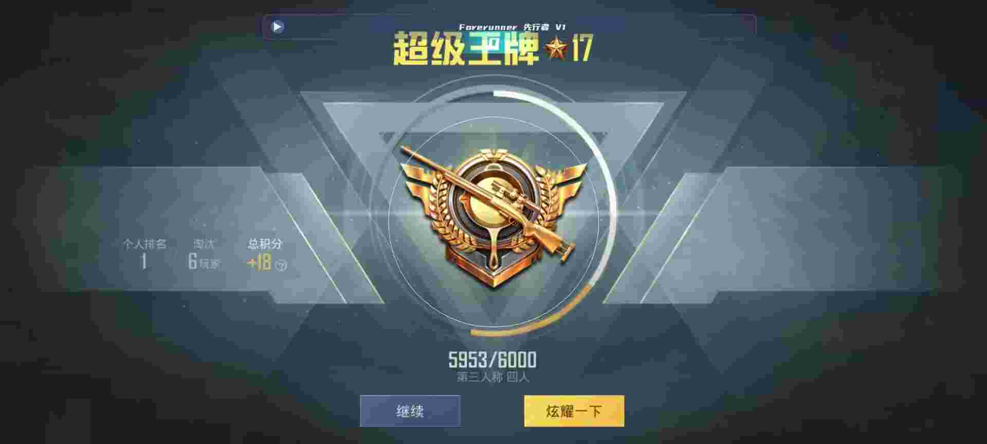 和平精英鸡腿辅助自瞄 - 和平精英少东开外挂辅助预览图